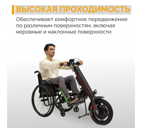 Электропривод для инвалидной коляски MET OneDrive 80