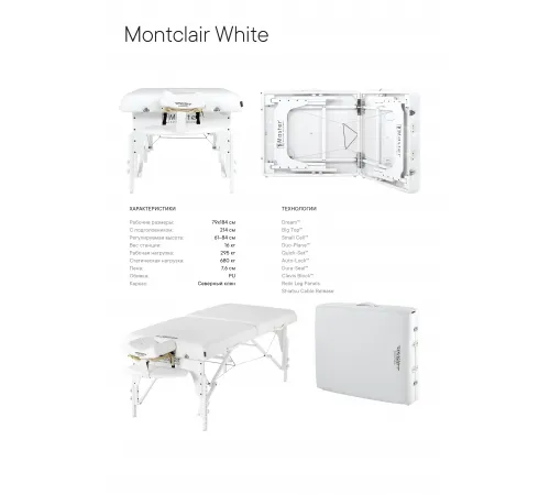 Массажный стол складной Master Montclair (79 см)широкий