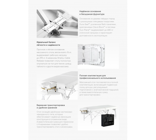 Массажный стол складной Master Montclair (79 см)широкий