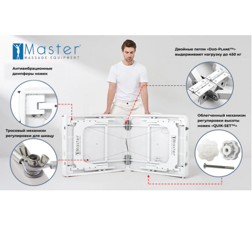 Массажный стол складной Master Montclair (79 см)широкий