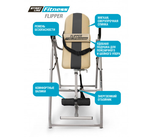 Инверсионный стол FLIPPER бежево-серый c подушкой