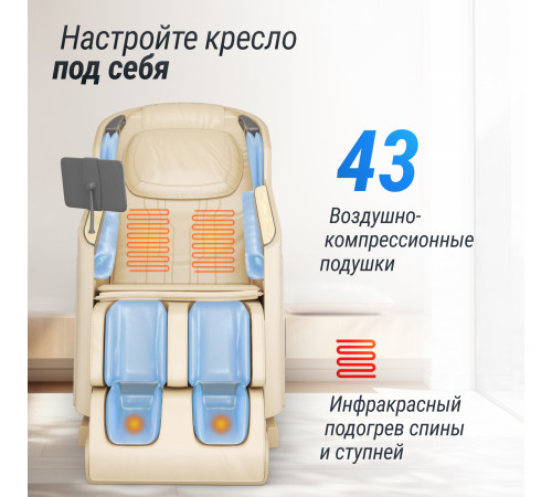 Массажное кресло UNIX Med Afelia Beige