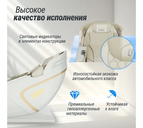 Массажное кресло UNIX Med Aura White
