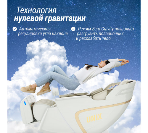 Массажное кресло UNIX Med Aura White