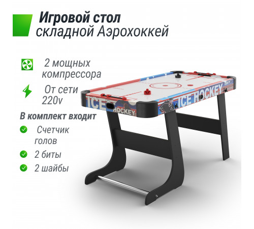 Игровой стол складной UNIX Line Аэрохоккей (125х65 cм)