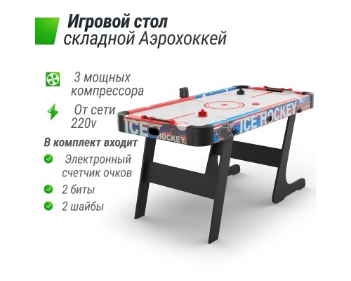 Игровой стол складной UNIX Line Аэрохоккей (155х76 cм)