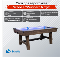 Стол для аэрохоккея SCHOLLE “WINNER” 6 футов