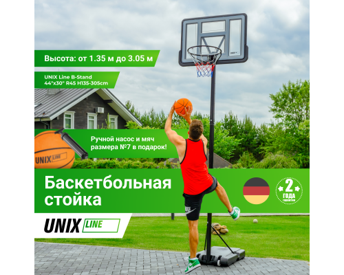 Баскетбольная стойка UNIX Line B-Stand 44"x30" R45 H135-305cm