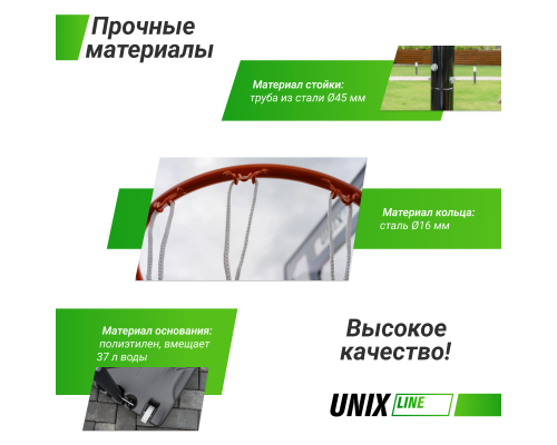 Баскетбольная стойка UNIX Line B-Stand 30"x18" R38 H160-210cm