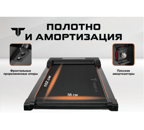 Беговая дорожка Titanium Life M5