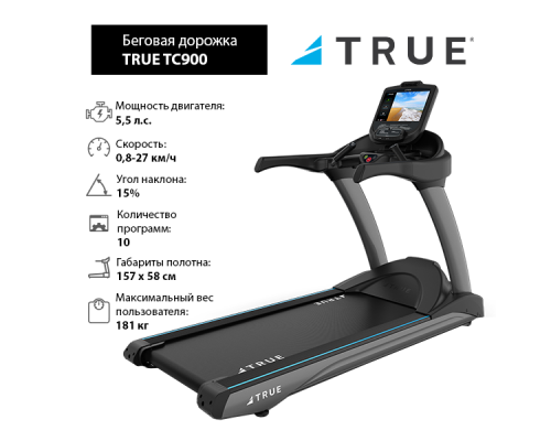 Беговая дорожка TRUE TC900 c консолью Envision16