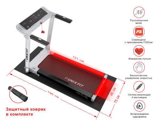 Беговая дорожка UNIXFIT Hi-tech F2 PLUS Arctic Ice