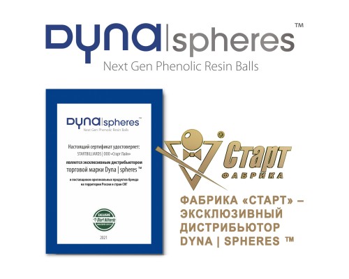 Шары Dynaspheres Prime Pyramid 68 мм Желтый биток