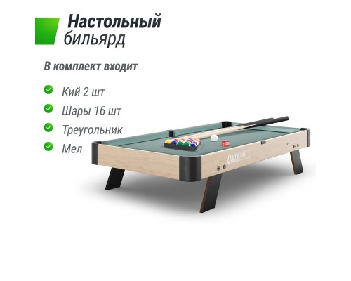 Игровой стол UNIX Line Мини Бильярд настольный (88х47 cм) Wood