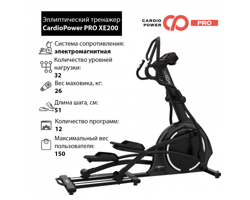 Эллиптический тренажер CardioPower PRO XE200