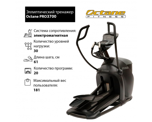 Эллиптический тренажер Octane PRO3700 с консолью Standart