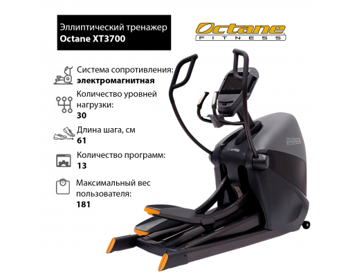 Эллиптический тренажер Octane XT3700 с консолью Standard