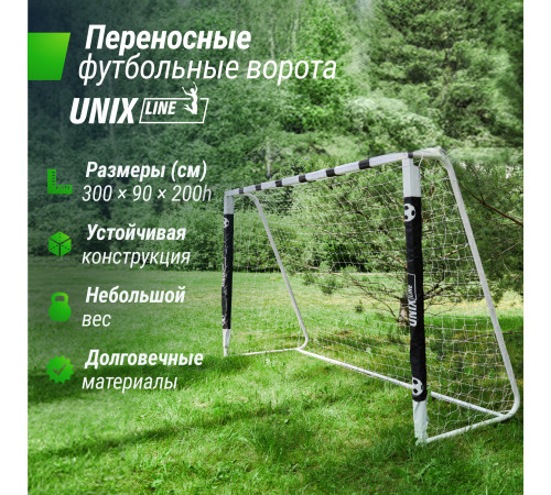 Ворота футбольные переносные UNIX Line стальные 300x200 см