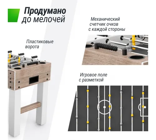 Игровой стол UNIX Line Футбол - Кикер (125х61 см) Grey Wood