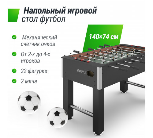 Игровой стол UNIX Line Футбол - Кикер (140х74 cм) Black