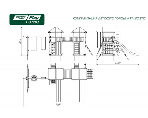 Детский городок FANTASTIC стандарт