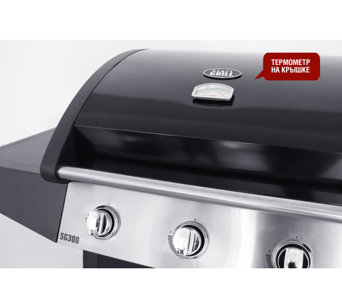 Газовый гриль 3 основных горелки (без боковой)