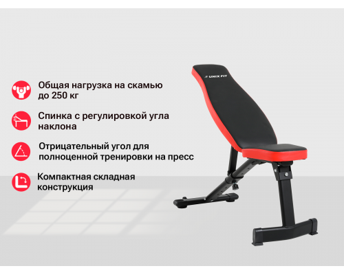 Скамья силовая универсальная UNIX Fit BENCH 130