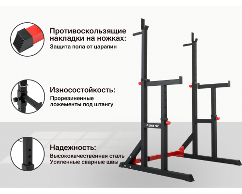 Стойка под штангу UNIX Fit FRAME 220