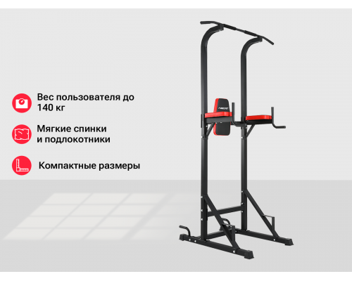 Турник-пресс-брусья UNIX Fit POWER TOWER 120