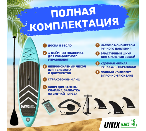 SUP-борд UNIX Line Night Jungle (320 cm)