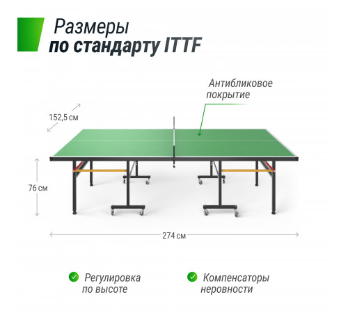 Всепогодный теннисный стол UNIX Line outdoor 14 mm SMC (Green)