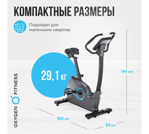 Велотренажер OXYGEN FITNESS CARDIO CONCEPT 5