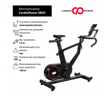 Велотренажер CardioPower SB45