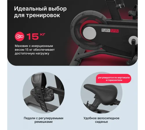 Спин-байк SVENSSON BODY LABS FURY SPIN