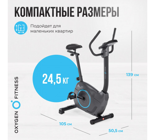 Велотренажер OXYGEN FITNESS JET STREAM A