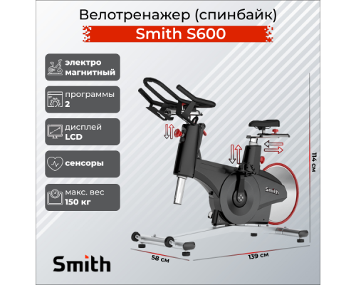 Спинбайк Smith S600