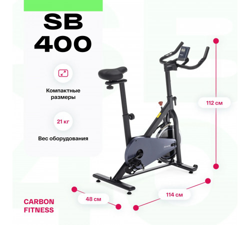 Спин-байк CARBON FITNESS SB400