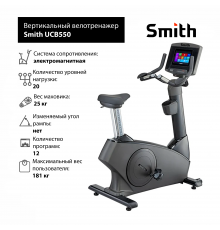 Вертикальный велотренажер Smith UCB550 iSmart