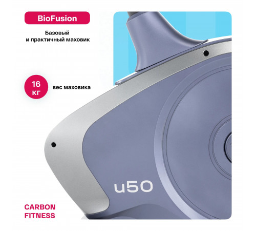 Велотренажер CARBON FITNESS U50
