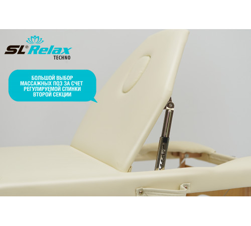 Массажный стол Techno (beige) Бежевый