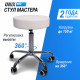 Стул мастера UNIX D-35 см белый