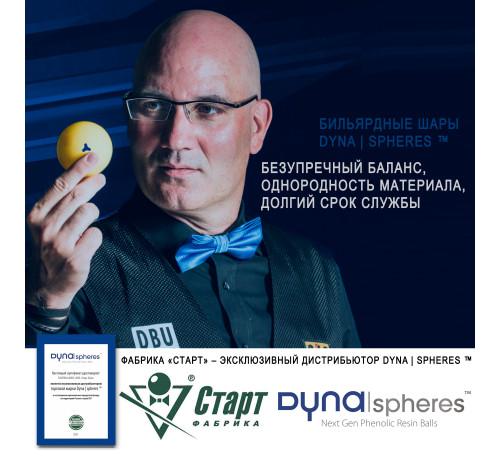Шары Dynaspheres Prime Pyramid 68 мм Бордовый биток