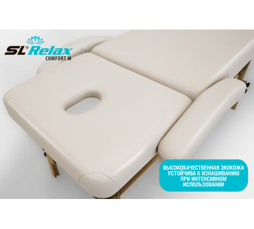 Массажный стол Relax Comfort-М бежевая кожа (№4)