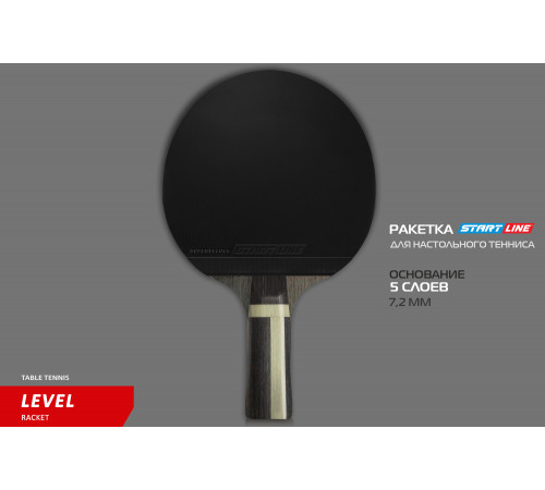 Теннисная ракетка Start line Level 600 New (анатомическая) 12703