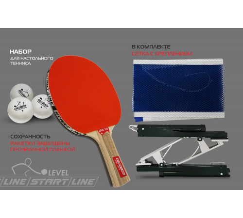 Набор 4 р-ки Level 100, 6 мячей Club Select, сетка с креплением